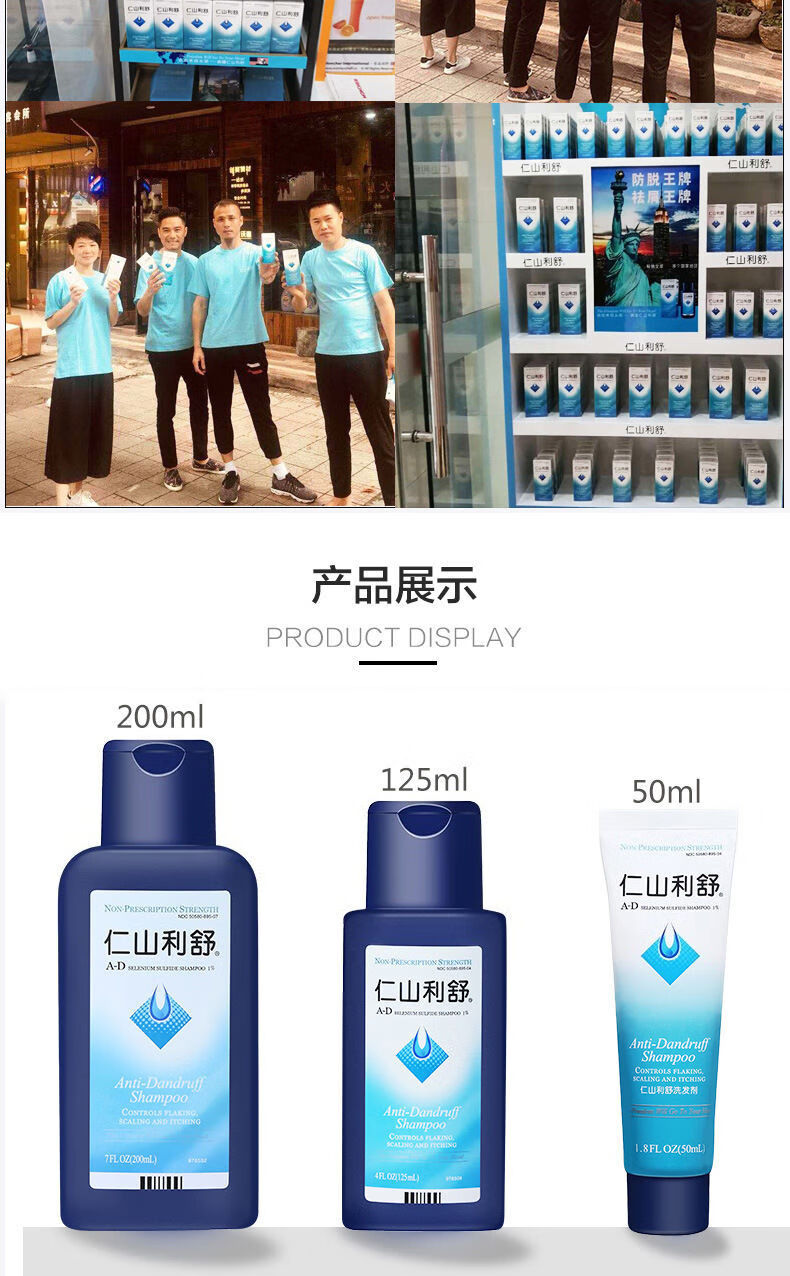 美国nizoral仁山利舒洗发水去屑止痒控油去油清爽洗发剂仁山利舒50