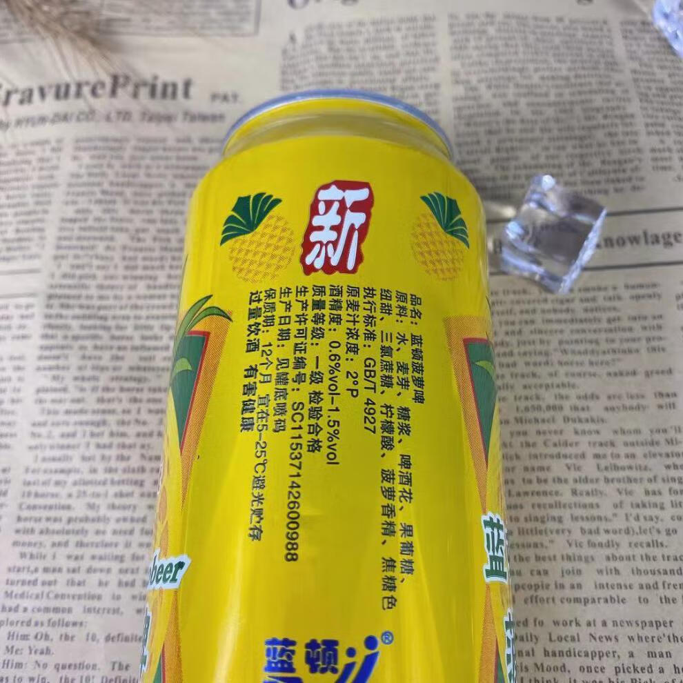 蓝顿菠萝啤酒整箱塑包9瓶易拉罐装500ml大听碳酸饮料蓝顿菠萝啤2度320