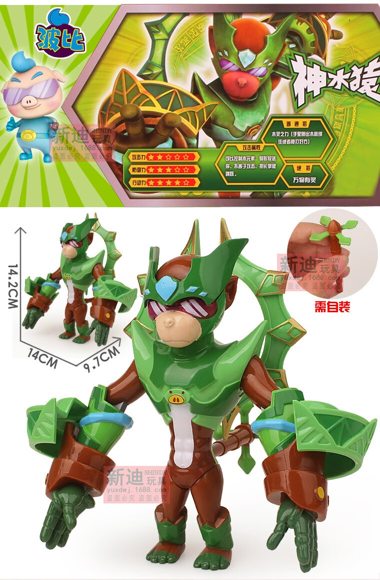 迪士尼正版猪猪侠 百变联盟五灵王合体套装拼装神兽铁拳虎变形玩具