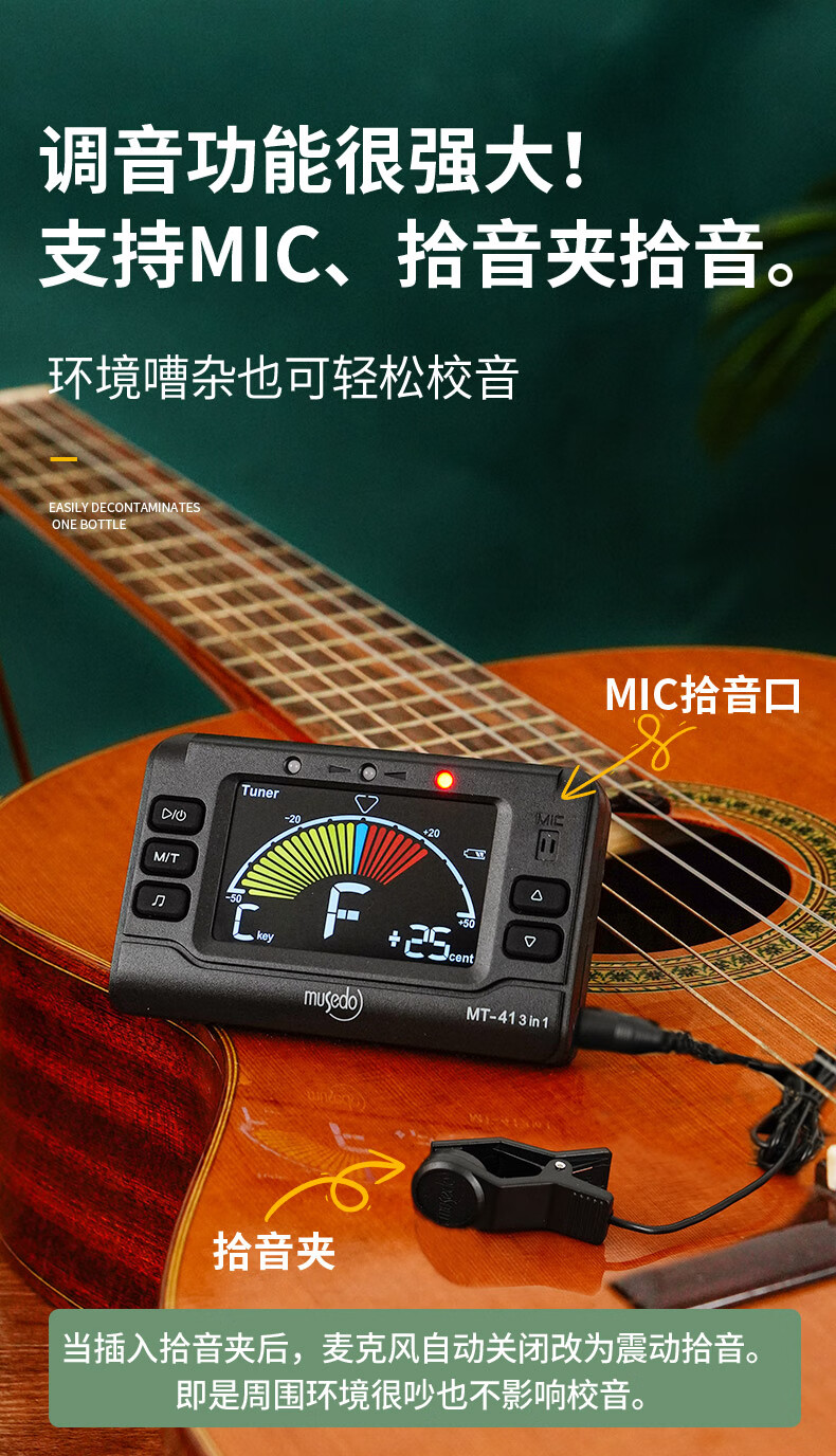 旗舰自营古典吉他调音器吉他调音器节拍器二合一可充电尤克里里古典
