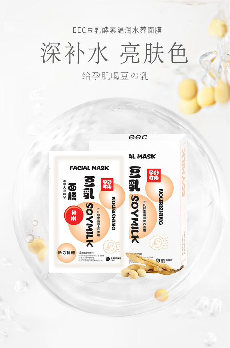 保湿天然控油植物修护面膜酵素温润水养进口兰精天丝面膜孕妇可用50片