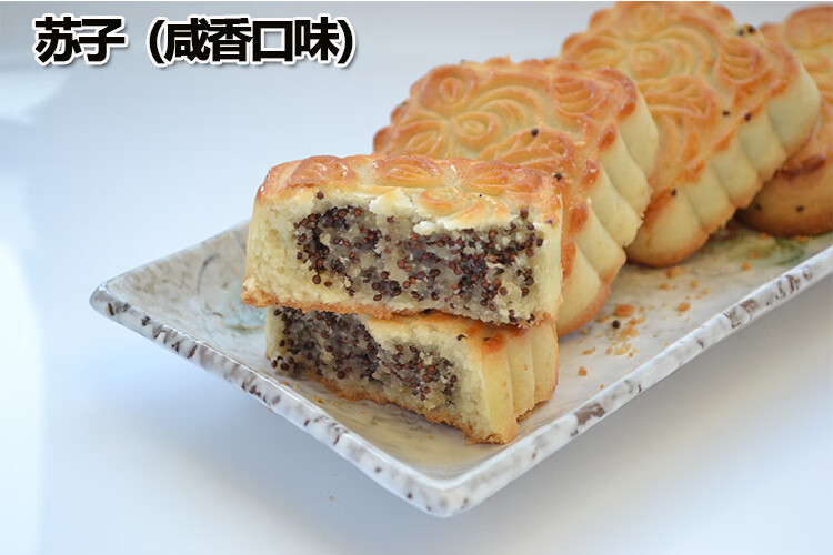 东北白山中秋老式五仁松子仁紫苏子月饼 黑芝麻【图片 价格 品牌 报价