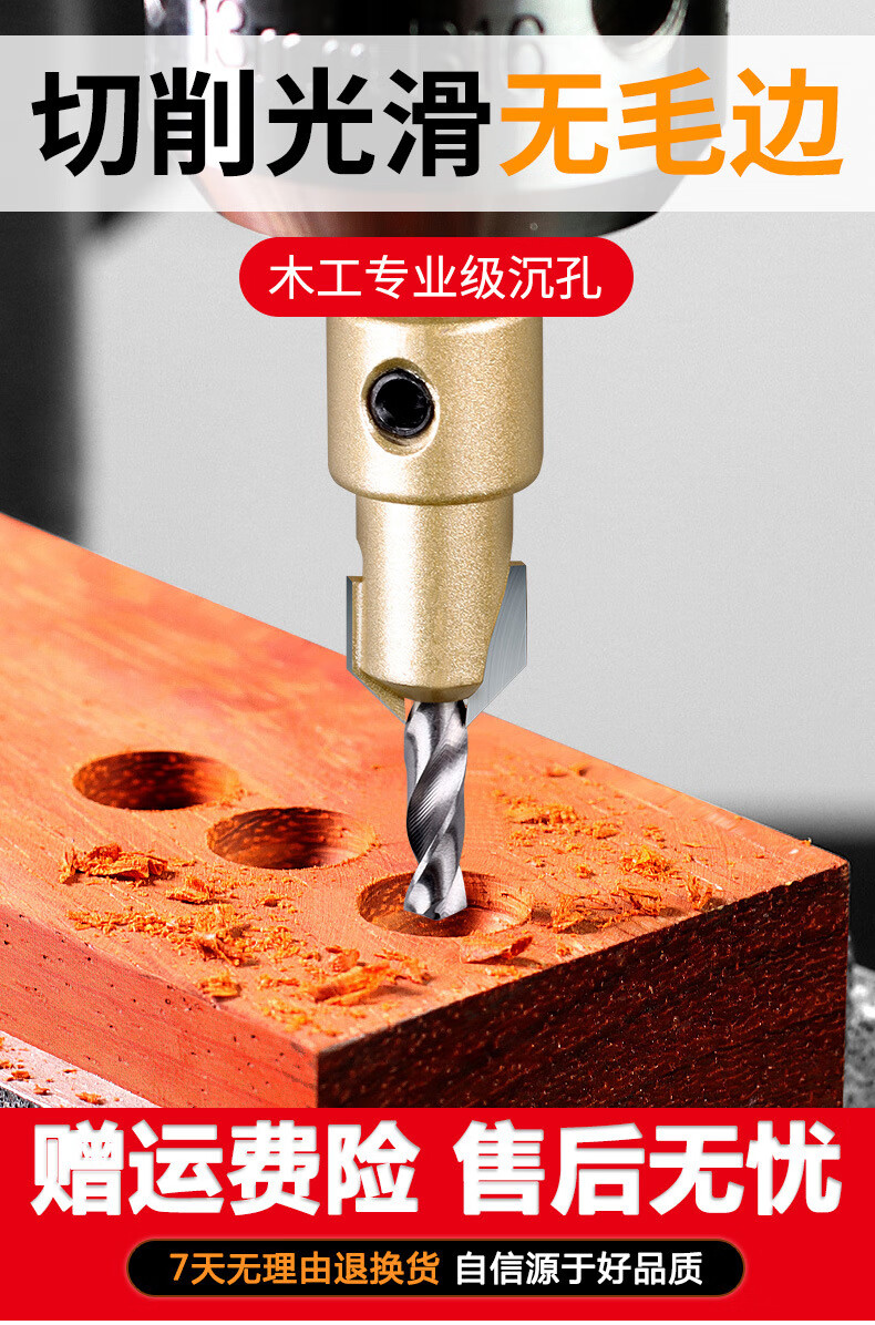 木工工具大全 木匠 木工神器木工木工沉孔钻头沉头螺丝引孔成孔打孔