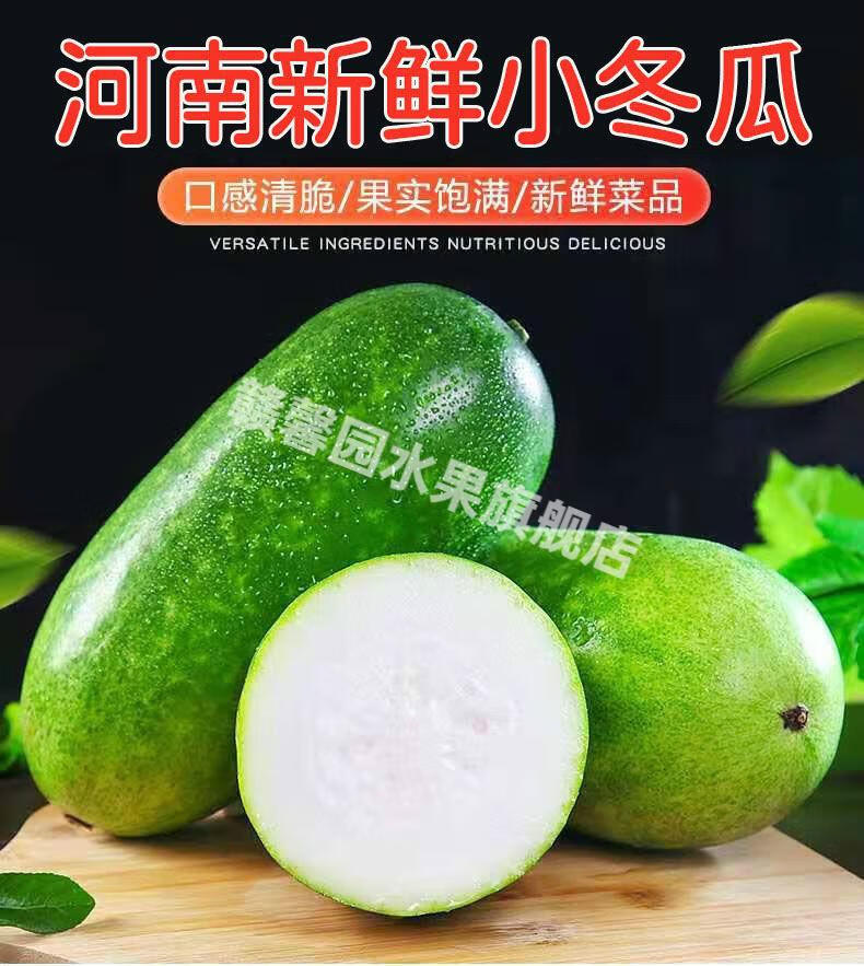 迷你小冬瓜24个约600g个绿皮新鲜蔬菜冬瓜盅雕刻食材1000g4个