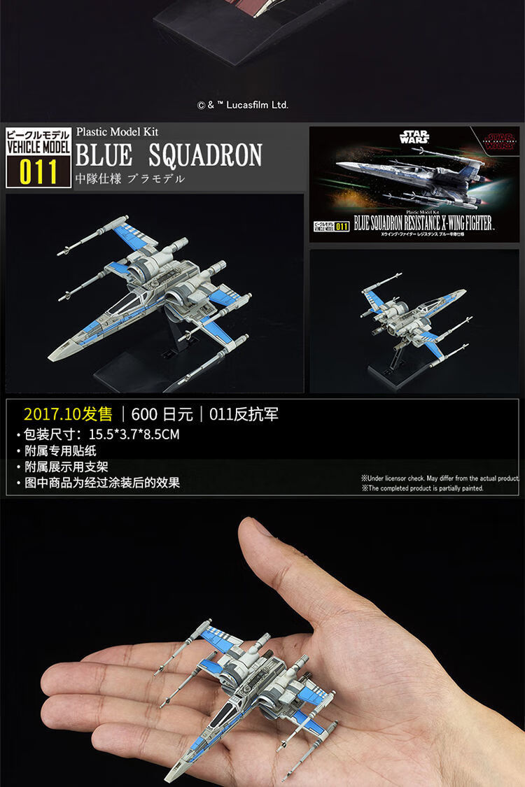 萬代拼裝模型星球大戰原力覺醒飛船千年隼 殲星艦/x翼鈦戰機死星 01 