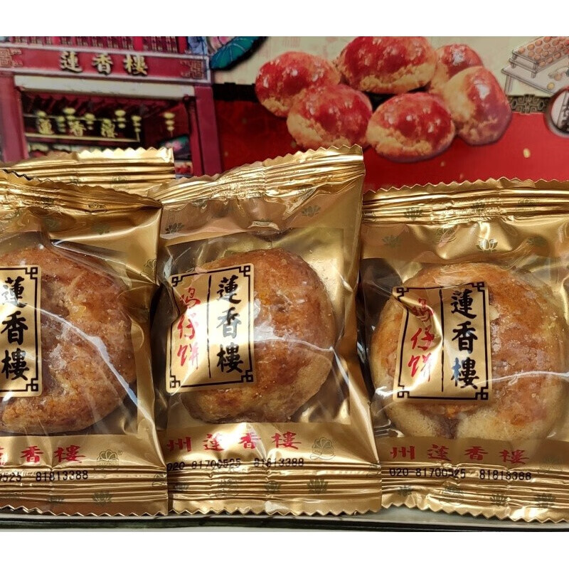 莲香楼鸡仔饼铁盒独立包装广东广州特产传统老式点心休闲零食