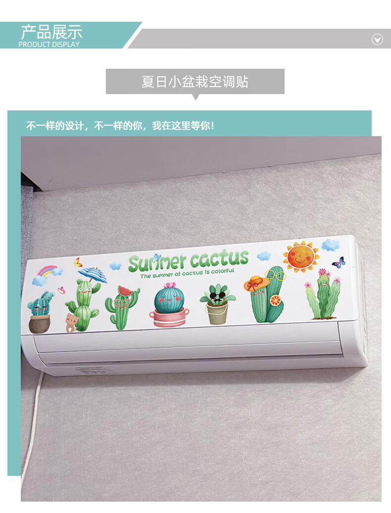 卡通动漫挂式空调贴纸翻新贴挂机贴画装饰小图案儿童房间布置墙画恐龙