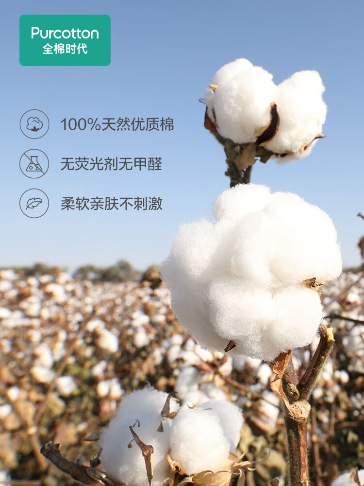 全棉时代（PurCotton） 纯棉化妆棉女卸妆棉厚款可分层湿敷柔软超省水一次性100片/盒【清仓】 4盒