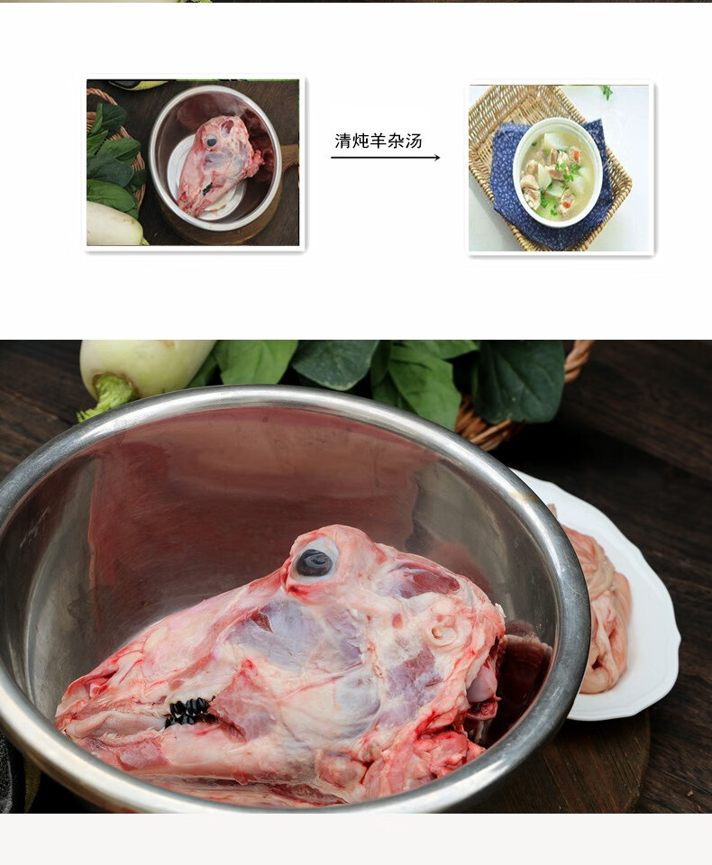 棠鲜生 山羊羊头整只羊头 现杀新鲜去皮羊头 约3斤左右【图片 价格