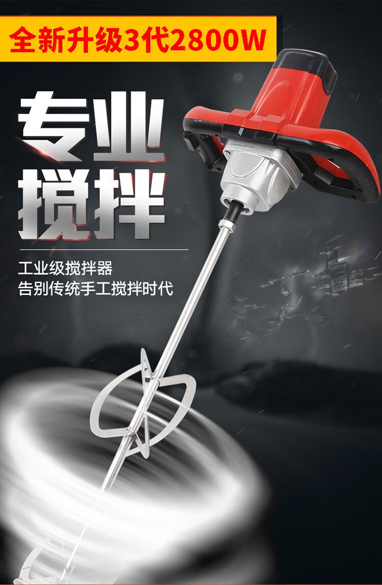 工业电动搅拌器油漆水泥肉馅面搅拌机打灰机腻子粉大功率搅灰机涂料