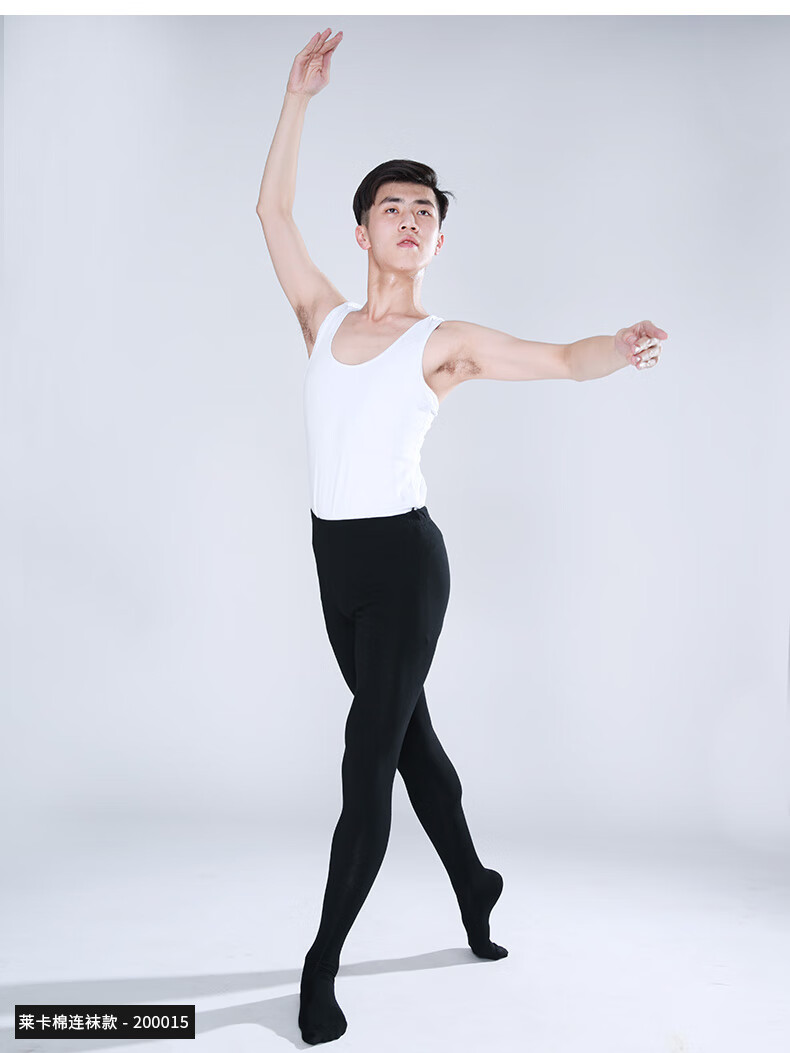 丹宝罗男士舞蹈裤红舞鞋男艺考芭裤芭蕾舞裤紧身连体舞蹈中芭考级练功