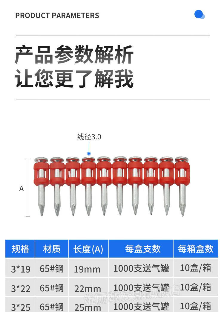 瓦斯钉高强度 瓦斯钉高强度连发射钉1000颗加粗加硬19 22 25 27 32