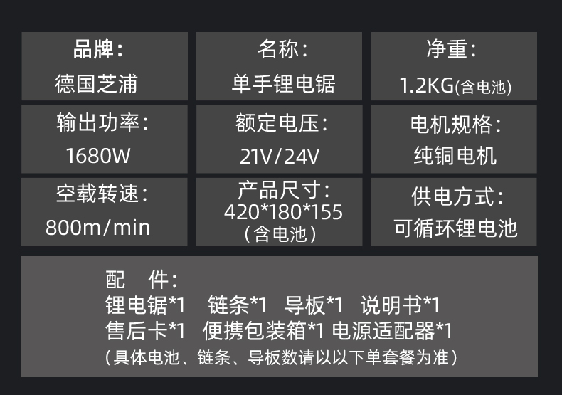 苏弘适用德国芝浦(zhipu)电锯电链锯家用多功能续航 电锯家用小型手持