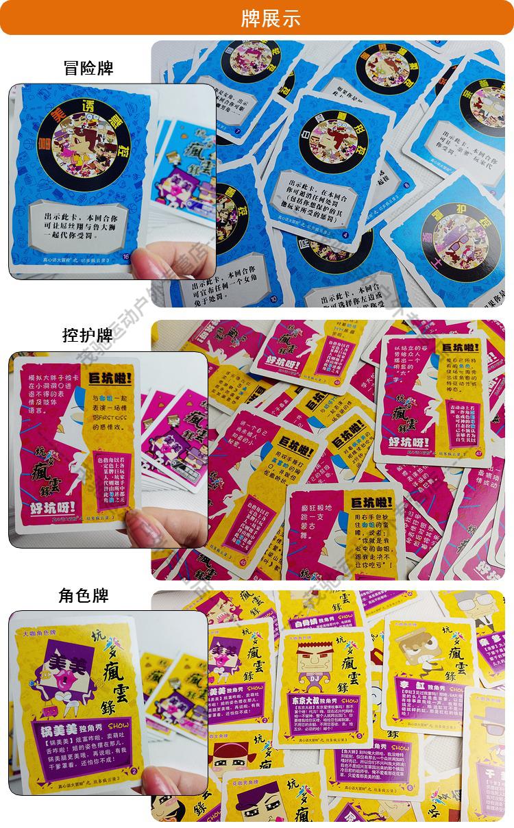 真心话大冒险桌游卡牌道具成人学生休闲聚会惩罚纸牌游戏屌丝版198张