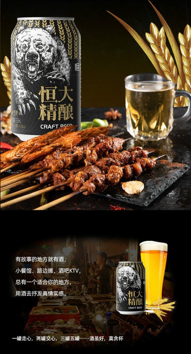 9折恒大精酿啤酒图案精装小麦啤酒330ml24罐整箱装330ml24