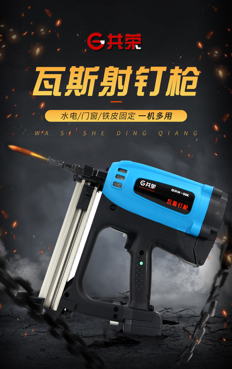 瓦斯气钉抢瓦斯打钉枪水电专用射钉抢瓦斯枪门窗钢钉枪混凝土气电动钉