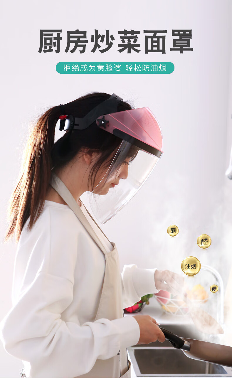 2022新款厨房防护面罩厨房炒菜防油溅做饭防油烟护脸遮面女士全脸面部