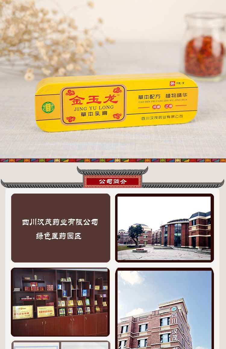 草本抑菌乳膏软膏成人皮肤红痒皮肤过敏泡真菌汗