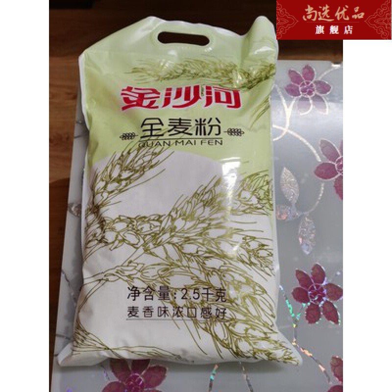金沙河全麦面粉全麦粉含麦麸全麦面粉家用面粉25kg全麦面粉