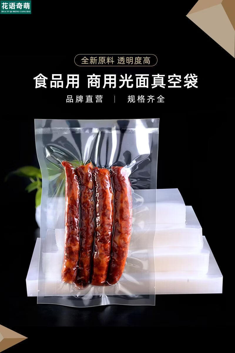 抽真空食品袋带真空泵加厚真空袋食品包装压缩抽气袋子光面袋封口机