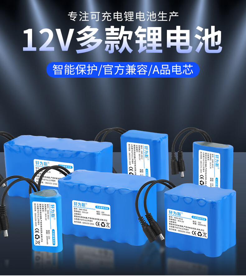 充电12v锂电池组18650大容量12伏电池音箱摄像头太阳能灯户外电源12v