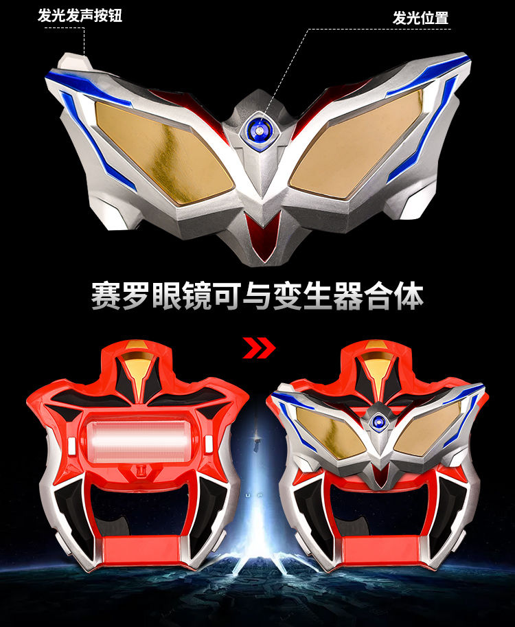 捷德奥特曼发光胶囊升华器基德变身器升华器玩具眼镜杰德奥特变形蛋