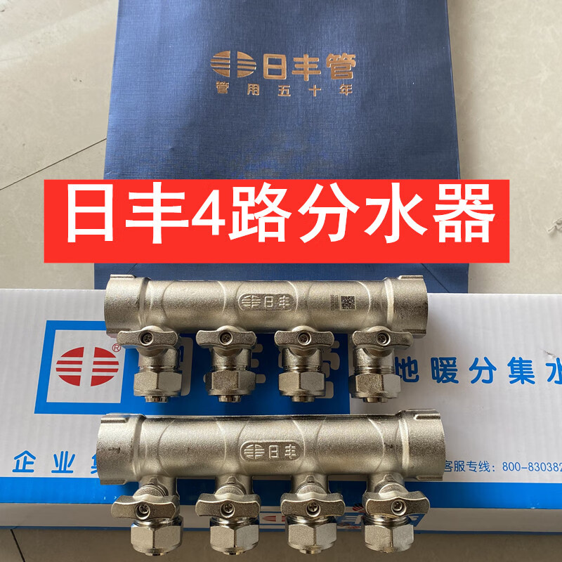 日丰地暖管分水器原厂佛山日丰地暖分水器全铜一体双阀加厚地热管1寸2