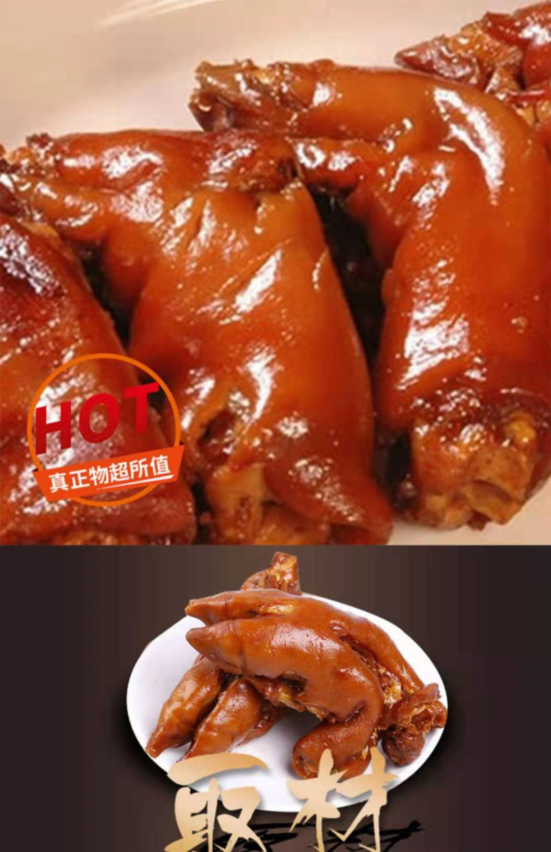 塔桥张坤猪手熟食五香真空即食香辣麻辣网红美食特色小吃 麻辣味(3~4