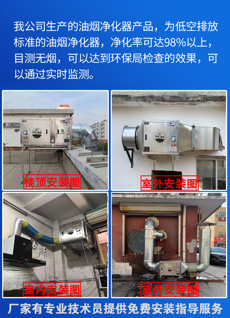 低空油烟净化器除味款餐馆低空排放厨房饭店商用6000风量餐饮小型烟味