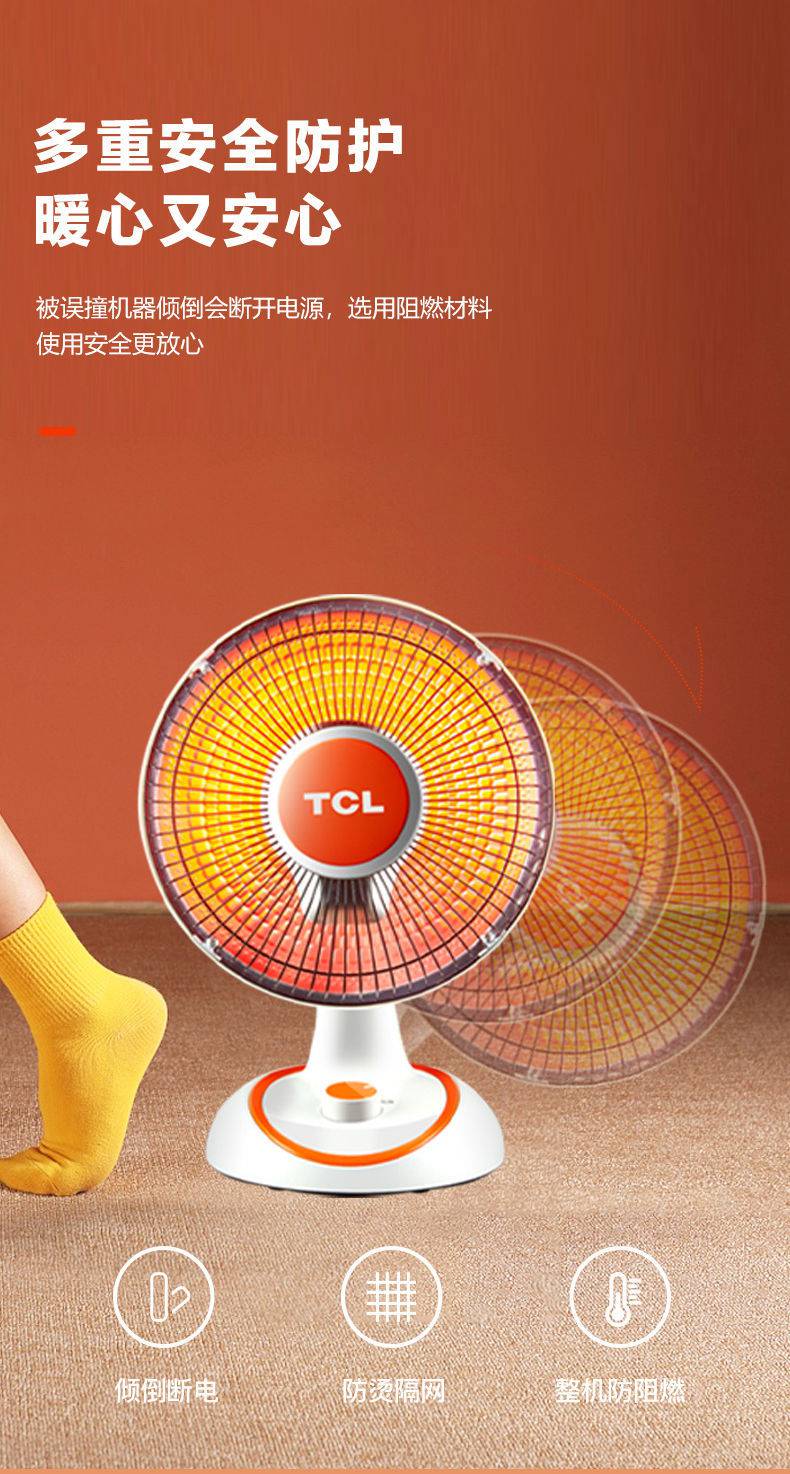 新款tcl小太阳取暖器家用台式办公室摇头烤火炉暖风机定时电暖气皮谱