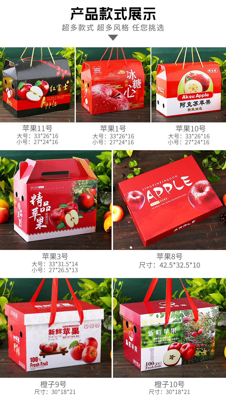 苹果纸箱包装箱10斤装箱子奶油红富士箱博与苹果纸箱12号配红布绳0