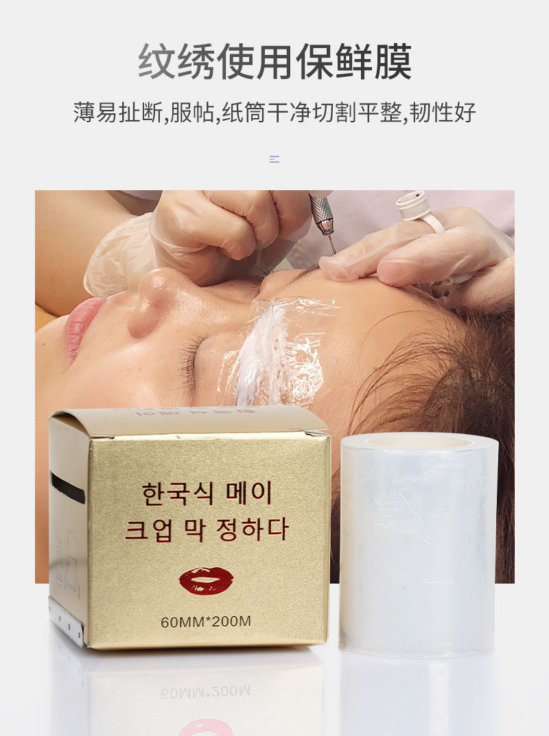 纹眉麻外敷纹绣舒缓乳舒缓刷扫斑稳定膏唇麻贴漂唇点斑外敷舒缓膏眉毛