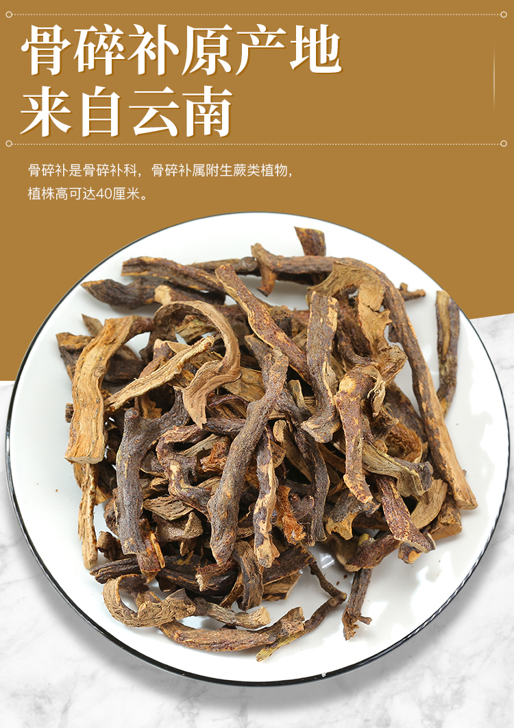 野生骨碎补中药材500g克骨碎补粉 毛姜申姜石姜碎骨碎朴【图片 价格
