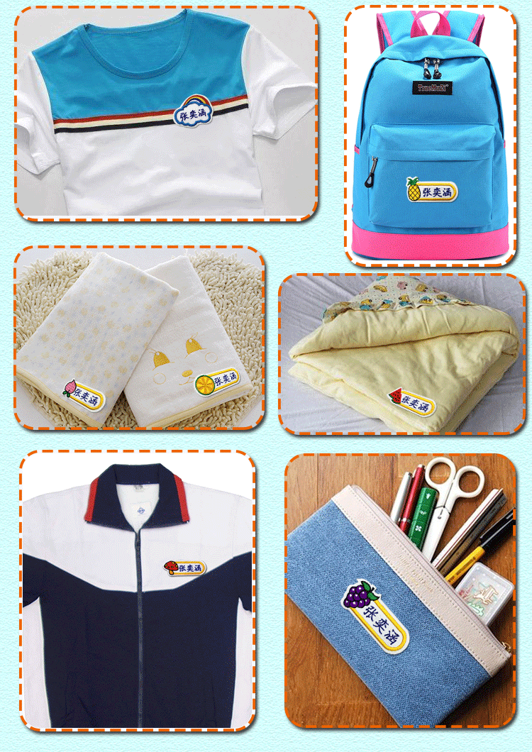 丝玛艾特炫彩名字贴刺绣可缝学生儿童衣服贴布条姓名贴校服标签个性