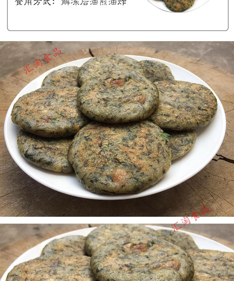蒿子粑粑安徽新鲜六安2021大别山特产艾草清明咸肉手工蒿子饼10个原味