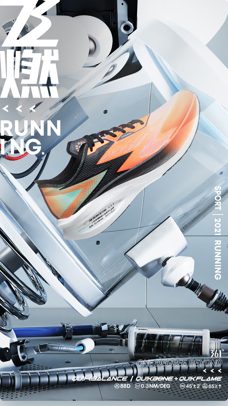 361飞燃pb跑鞋碳板竞速马拉松跑步鞋361度轻便减震运动鞋男鞋 2229-曜