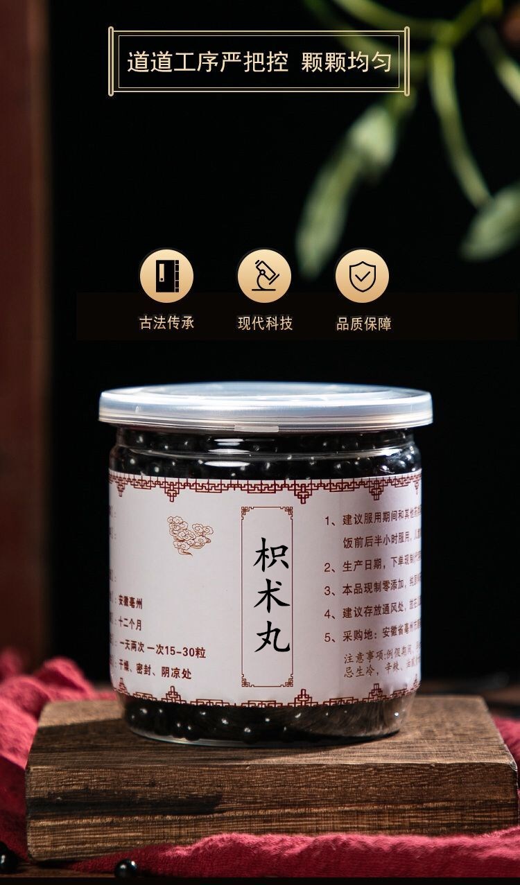 鸿卓堂枳术汤丸北京同仁堂原材料一罐200克定制真材实料三罐买2送1