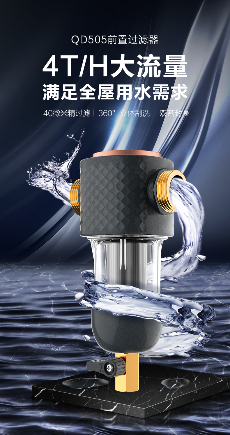 沃兰特前置过滤器前置过滤器家用反冲洗自来水大流量全屋中央净水器
