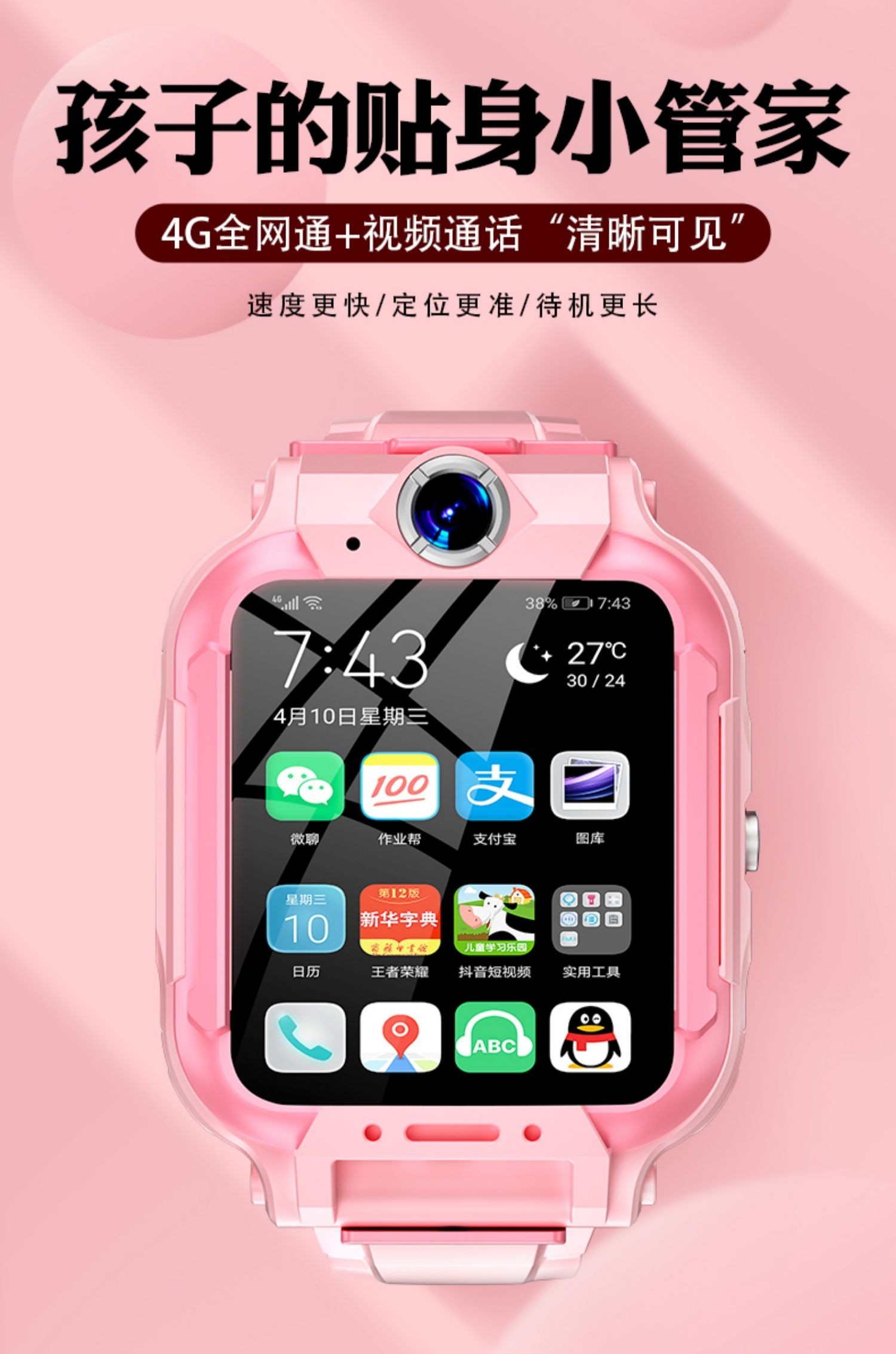 小天才d1s儿童手表男孩女孩同款d2电话手表智能视频通话多功能全4g