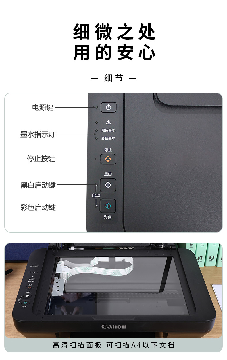 mg2580s彩色喷墨打印机家用小型学生用复印一体机连接手机无线家庭