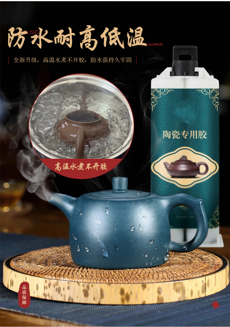 胶防水粘紫砂壶的专用胶粘合剂沾接花盆花瓶透明胶水陶瓷胶50ml1支