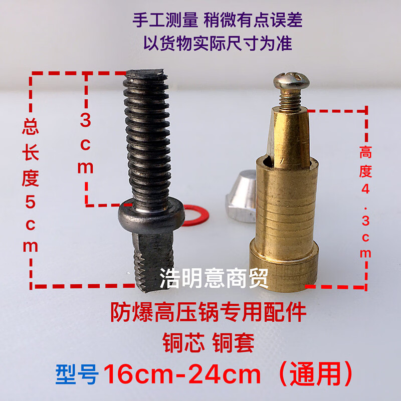 安玖防爆高压锅防暴高压锅压力锅配件铜芯丝杆松紧扭轴承片天添喜邦尔