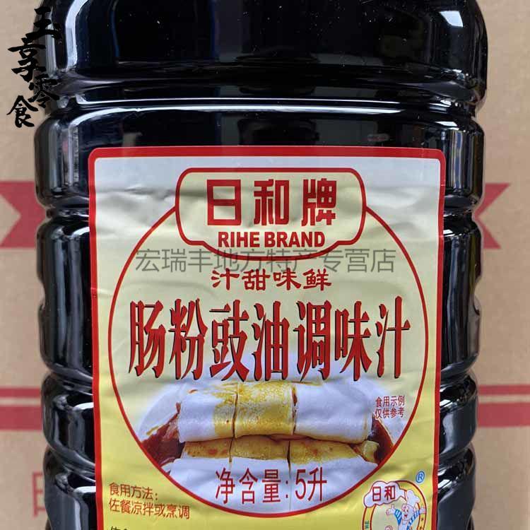 日和牌肠粉鼓油调味汁5l*4桶凉拌肠粉酱油豉油广东 肠粉专用 其他偏远