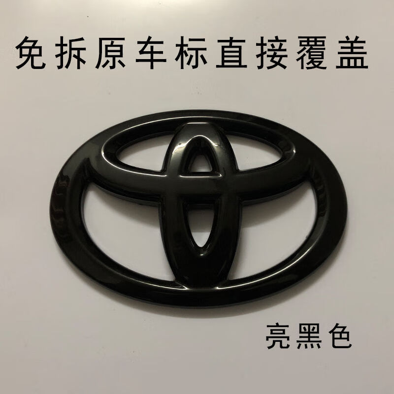 缘兮妮适用改装亚光黑适用于丰田卡罗拉雷凌车标贴专用方向盘标前标后