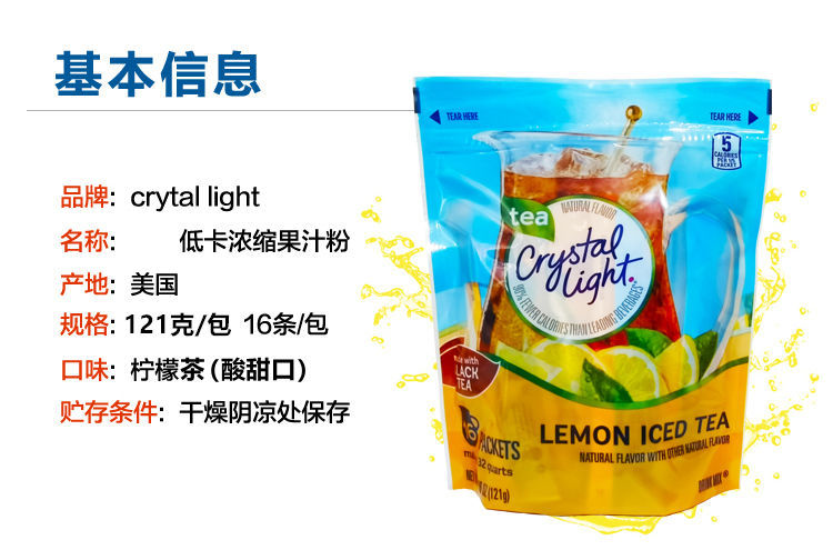 crystallight美国进口柠檬粉果汁粉无蔗糖速溶浓缩固体饮料冲饮芒果桃