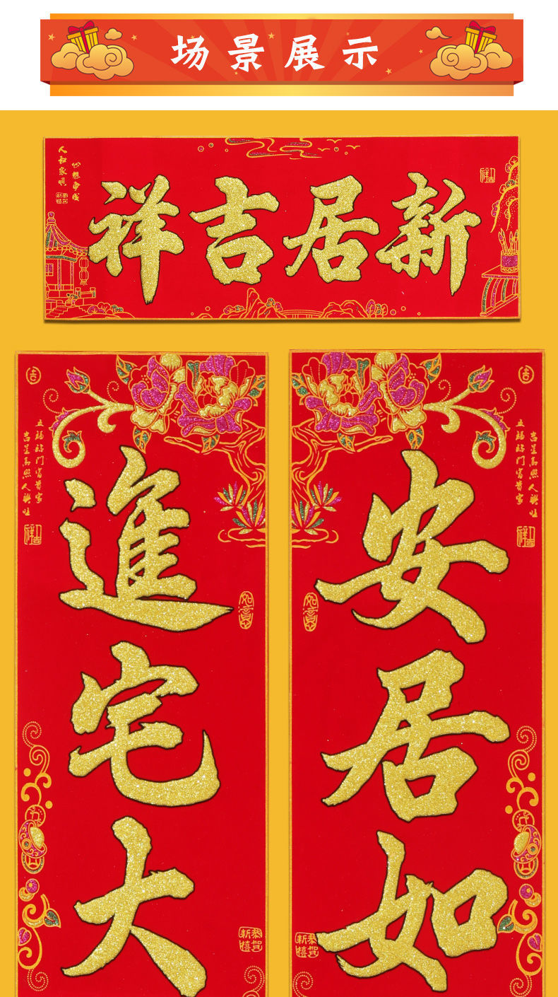 3#住福宅老少平安.进新居人兴财【图片 价格 品牌