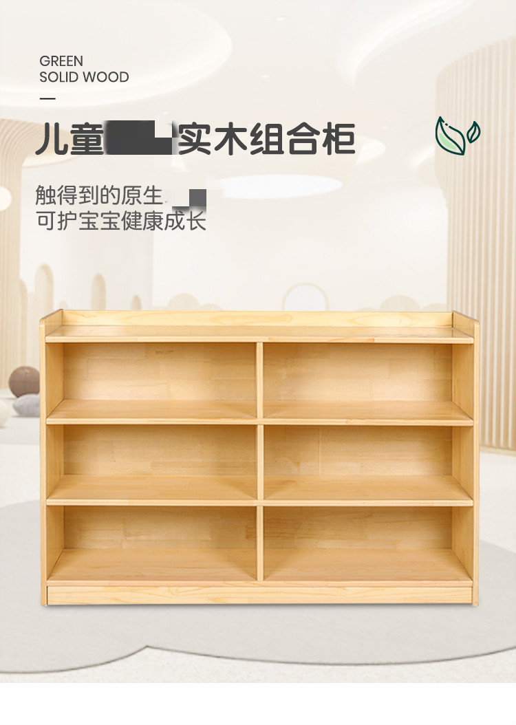 班奇盾幼儿园玩具柜实木储物柜组合蒙氏教具柜收纳书包柜区域角柜子二