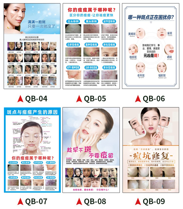 jd好物美容院祛斑祛痘宣传画广告海报面部色斑雀斑痘印问题肌肤对比