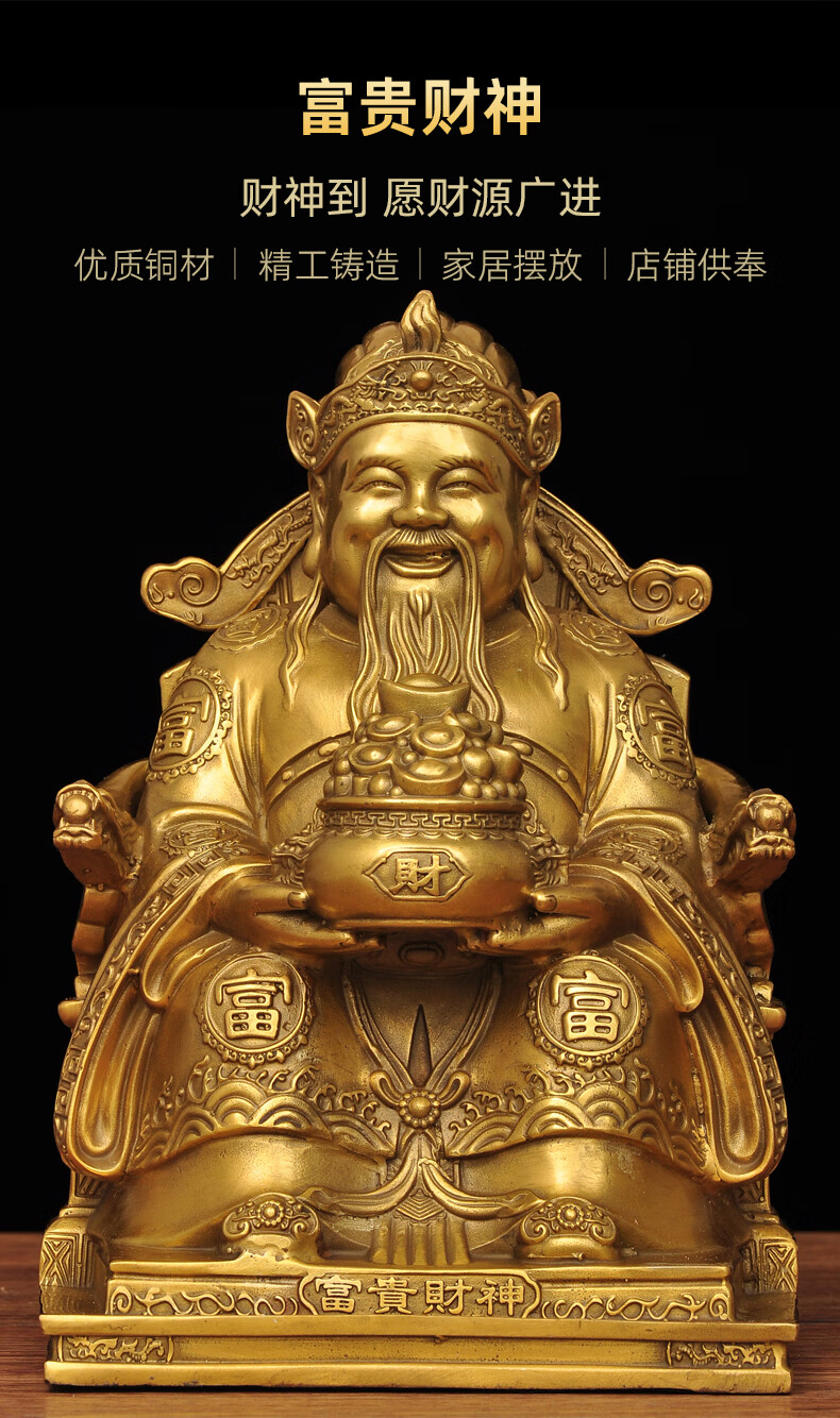 黄铜财神摆件聚宝盆文财神风水财位家用店铺供奉开业商务礼品40cm富贵