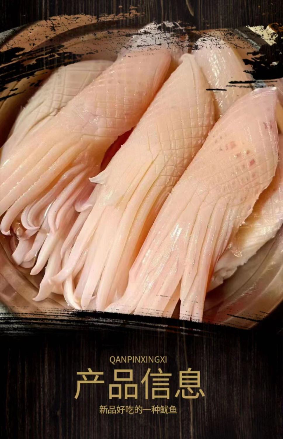 宏嘉睿 海鲜 新鲜火箭鱿鱼整条鱿鱼生鲜火锅食材海产批发 毛肚边角料5